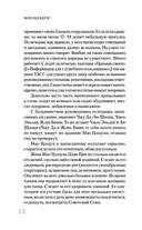 Мао Цзедун — фото, картинка — 12