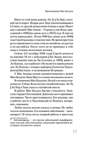 Мао Цзедун — фото, картинка — 13