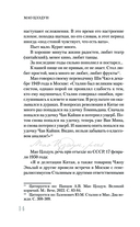 Мао Цзедун — фото, картинка — 14