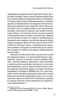 Мао Цзедун — фото, картинка — 15