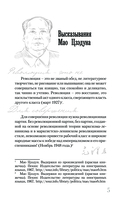 Мао Цзедун — фото, картинка — 5