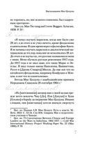 Мао Цзедун — фото, картинка — 7