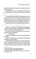 Мао Цзедун — фото, картинка — 9