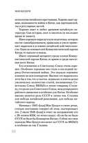 Мао Цзедун — фото, картинка — 10