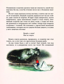 Гадкий утёнок. Сказки — фото, картинка — 8