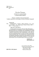 В Кэндлфорд! — фото, картинка — 2