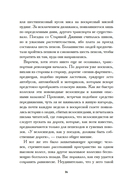 В Кэндлфорд! — фото, картинка — 12