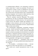 В Кэндлфорд! — фото, картинка — 14