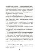 В Кэндлфорд! — фото, картинка — 16