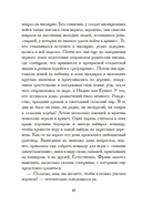 В Кэндлфорд! — фото, картинка — 18