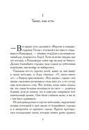 В Кэндлфорд! — фото, картинка — 3