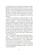 В Кэндлфорд! — фото, картинка — 4