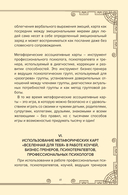 Вселенная для тебя. МАК карты в подарочной коробке с подробным руководством-описанием — фото, картинка — 12