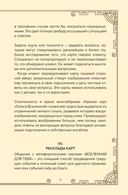 Вселенная для тебя. МАК карты в подарочной коробке с подробным руководством-описанием — фото, картинка — 14