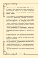 Вселенная для тебя. МАК карты в подарочной коробке с подробным руководством-описанием — фото, картинка — 15