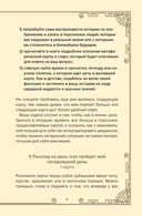 Вселенная для тебя. МАК карты в подарочной коробке с подробным руководством-описанием — фото, картинка — 16