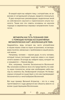 Вселенная для тебя. МАК карты в подарочной коробке с подробным руководством-описанием — фото, картинка — 6
