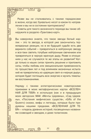 Вселенная для тебя. МАК карты в подарочной коробке с подробным руководством-описанием — фото, картинка — 7
