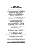 Точка невозврата — фото, картинка — 2