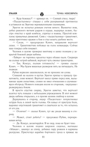 Точка невозврата — фото, картинка — 11