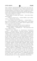 Точка невозврата — фото, картинка — 12