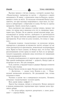 Точка невозврата — фото, картинка — 13