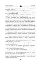 Точка невозврата — фото, картинка — 14