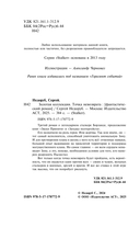 Точка невозврата — фото, картинка — 4