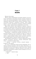 Точка невозврата — фото, картинка — 5