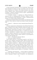 Точка невозврата — фото, картинка — 6