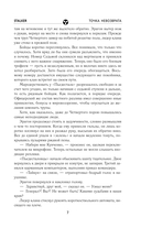 Точка невозврата — фото, картинка — 7