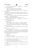 Точка невозврата — фото, картинка — 8