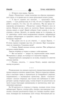 Точка невозврата — фото, картинка — 9