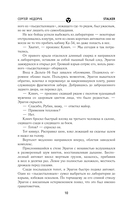 Точка невозврата — фото, картинка — 10