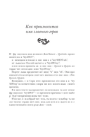 Кишот — фото, картинка — 9