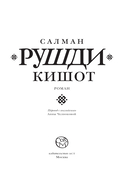 Кишот — фото, картинка — 3