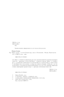 Кишот — фото, картинка — 4