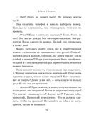 Последняя гроза — фото, картинка — 10