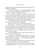 Последняя гроза — фото, картинка — 14