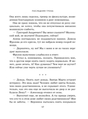 Последняя гроза — фото, картинка — 15