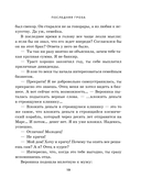 Последняя гроза — фото, картинка — 17