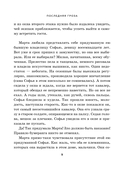 Последняя гроза — фото, картинка — 7