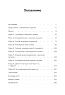 Путешествие героини. Женский путь к целостности — фото, картинка — 5