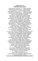 Золотая коллекция. Чернобыльское сафари — фото, картинка — 2