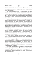 Золотая коллекция. Чернобыльское сафари — фото, картинка — 12