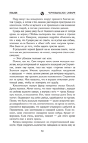 Золотая коллекция. Чернобыльское сафари — фото, картинка — 13