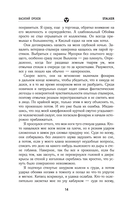 Золотая коллекция. Чернобыльское сафари — фото, картинка — 14