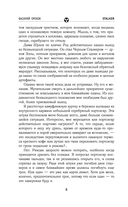 Золотая коллекция. Чернобыльское сафари — фото, картинка — 6