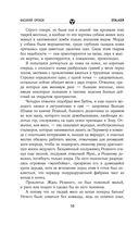 Золотая коллекция. Чернобыльское сафари — фото, картинка — 10