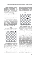 Учебник шахматной игры — фото, картинка — 11